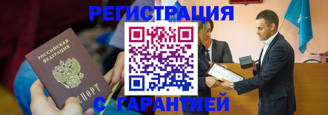 прописка 2025 в Грязовце