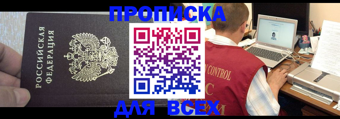 прописка поиск в Грязовце