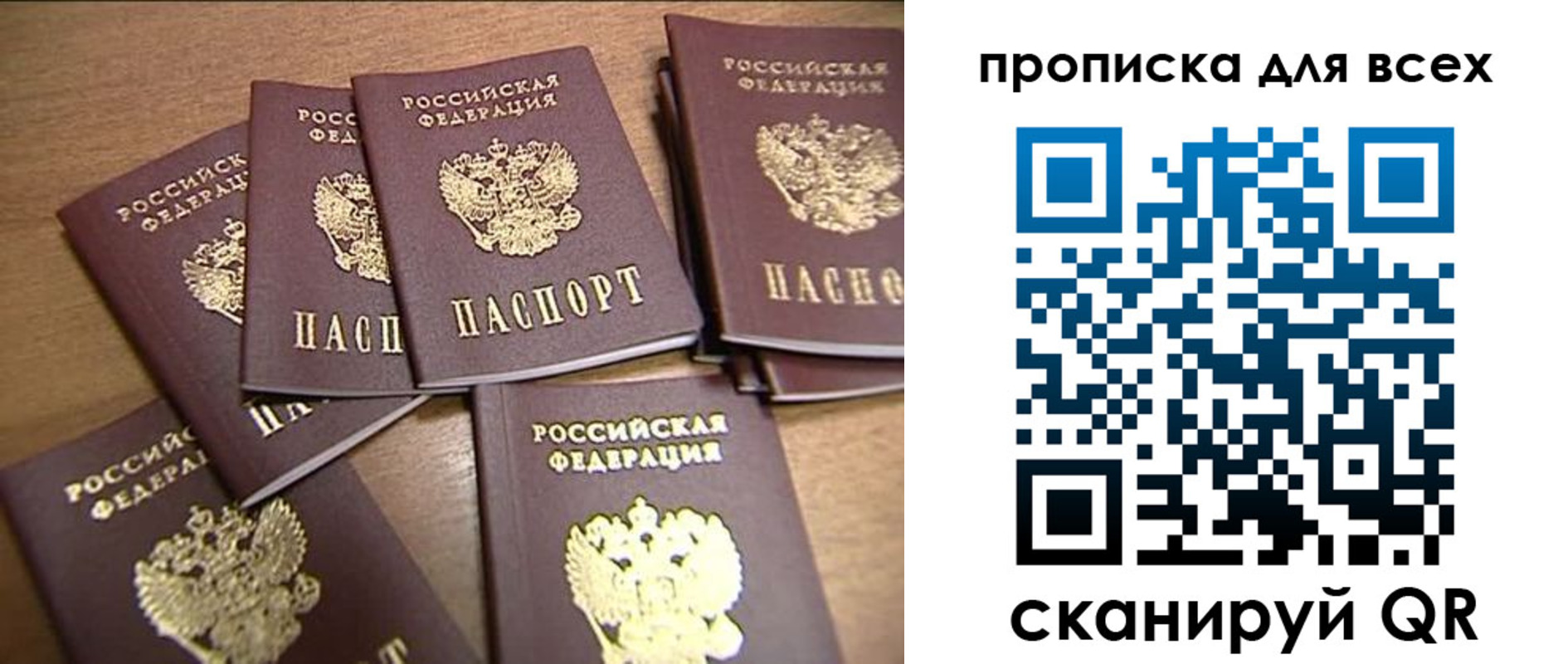 временная регистрация для школы в Грязовце