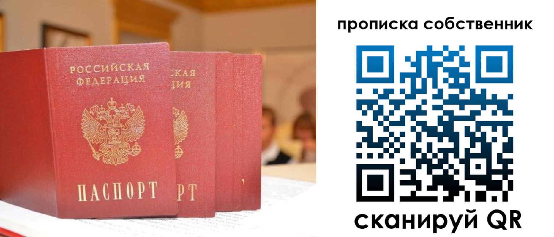 временная регистрация собственник в Грязовце