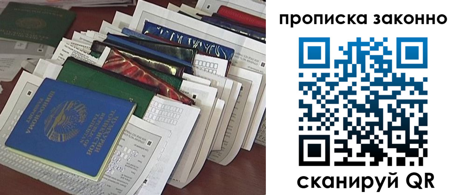 временная регистрация купить в Грязовце