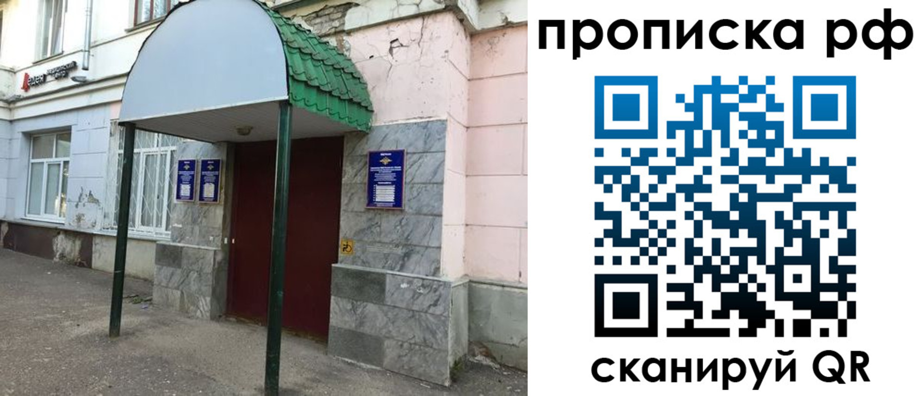 регистрация в Грязовце