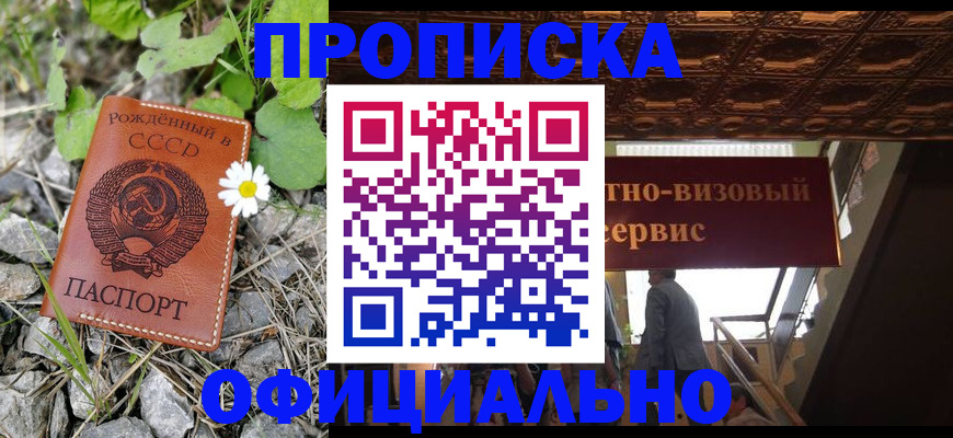 прописка для военкомата в Грязовце