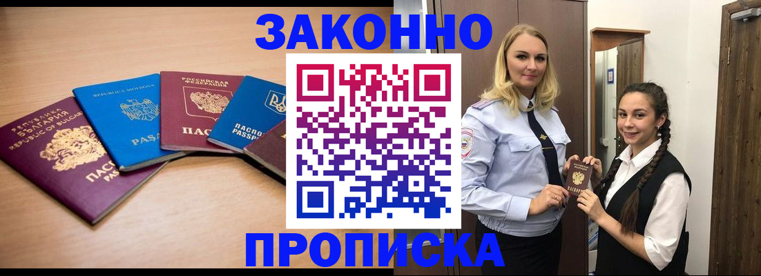 временная регистрация госуслуги в Грязовце