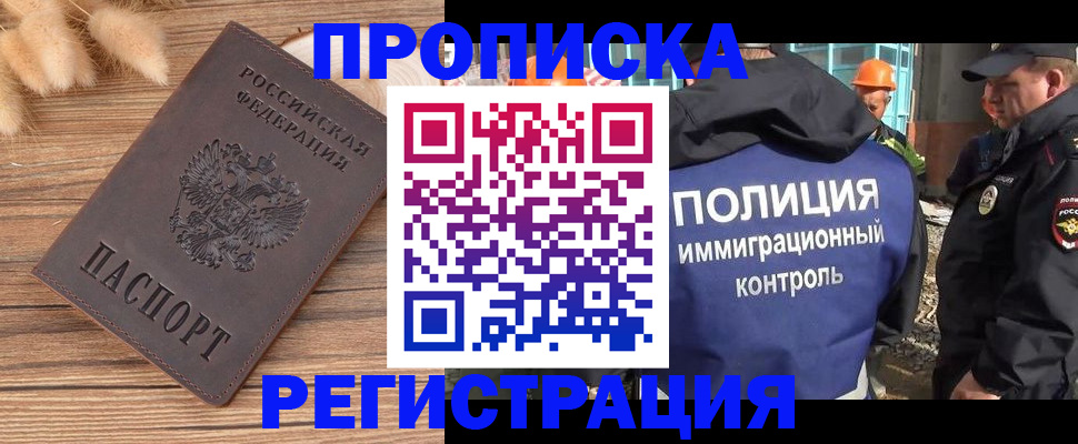 временная регистрация недорого в Грязовце