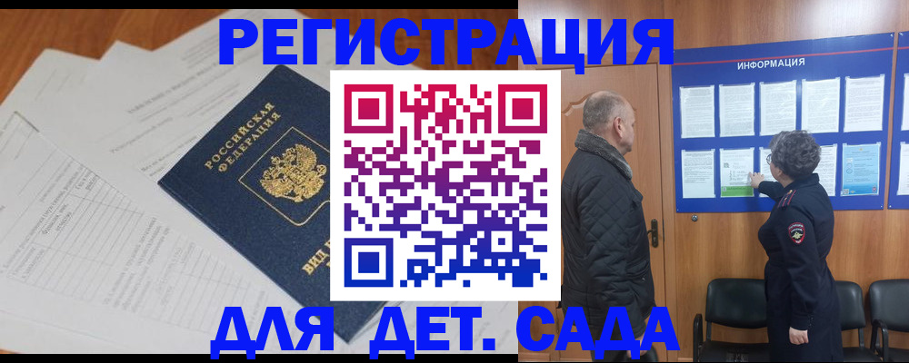 временная регистрация госуслуги в Грязовце