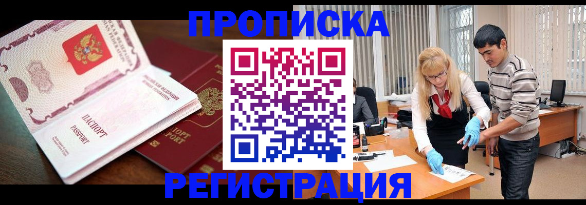 временная регистрация купить в Грязовце