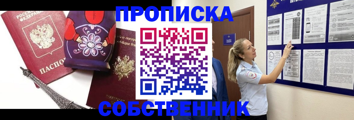 прописка для кредита в Грязовце